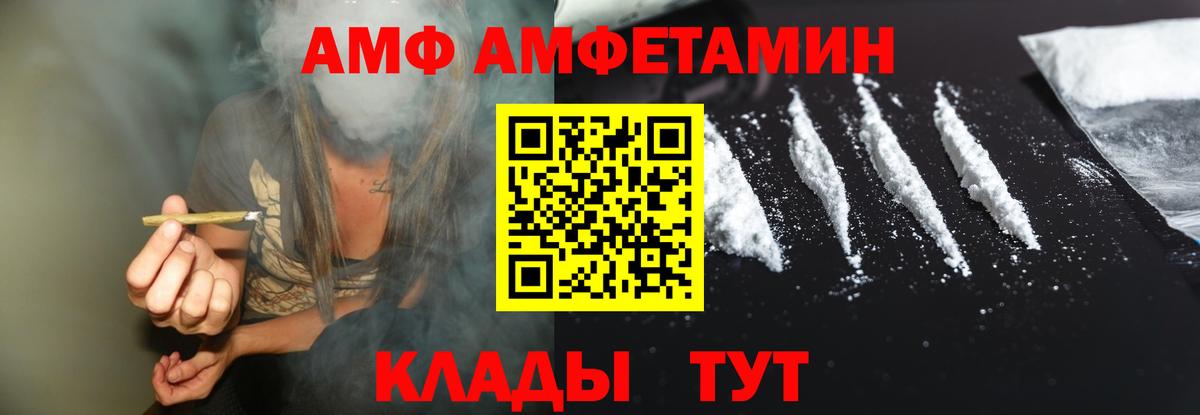 Амфетамин VHQ Трёхгорный