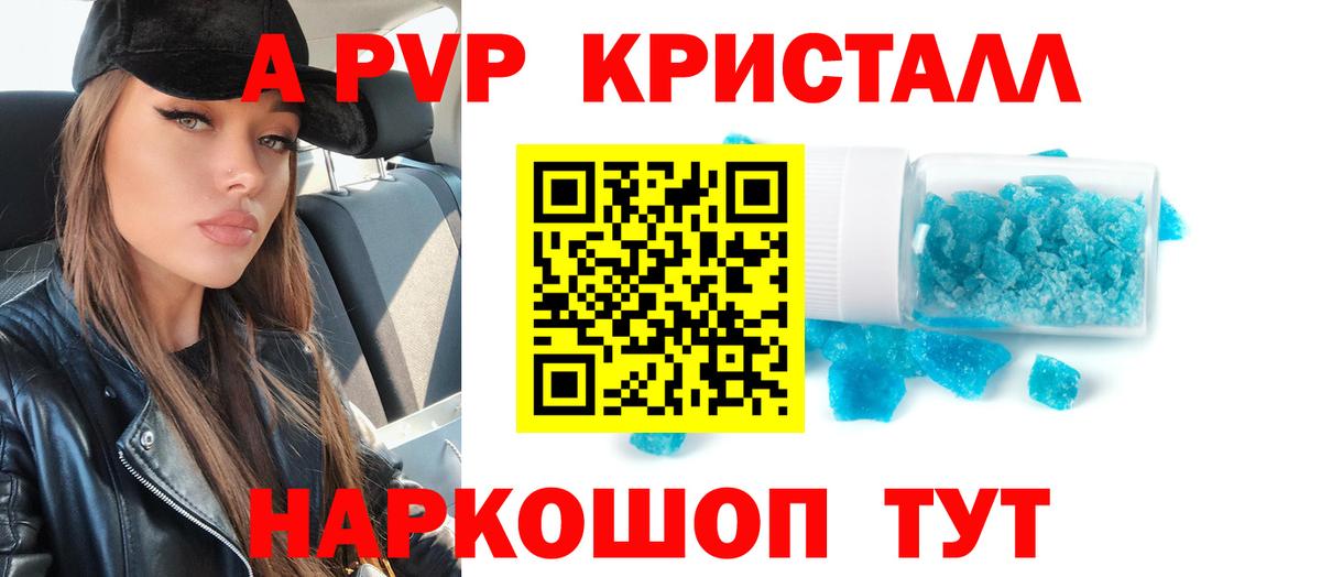 Alpha PVP мука Трёхгорный