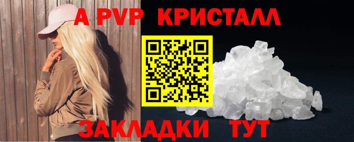 Alpha-PVP крисы CK  закладки  Вход с VPN  Alpha PVP  Трёхгорный  APVP мука 