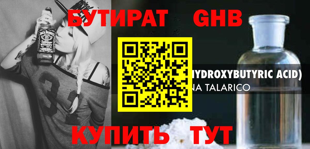 Трёхгорный  Бутират бутик  Вход с VPN 
