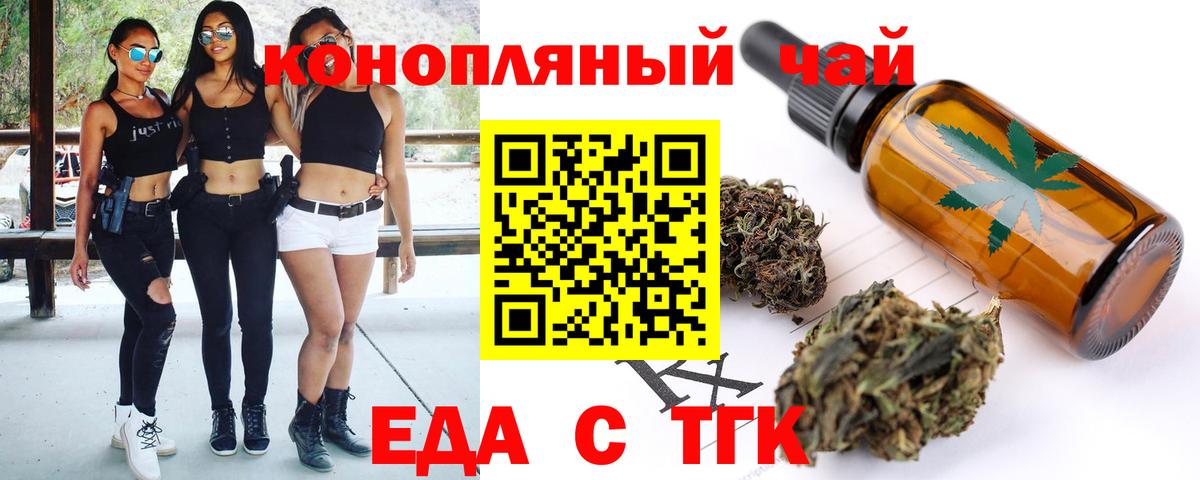 Трёхгорный  Cannafood конопля  Вход с VPN 