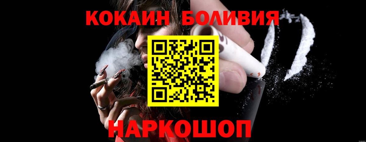 КОКАИН  Вход с VPN  Трёхгорный  КОКАИН Колумбийский 