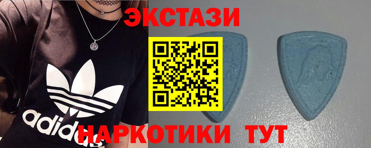 ЭКСТАЗИ VHQ  ЭКСТАЗИ 280 MDMA  Вход с VPN  ОМГ ОМГ ссылки  Трёхгорный 