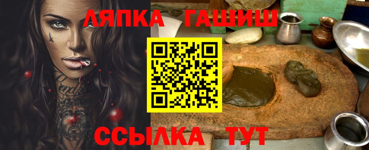 ГАШ хэш Трёхгорный