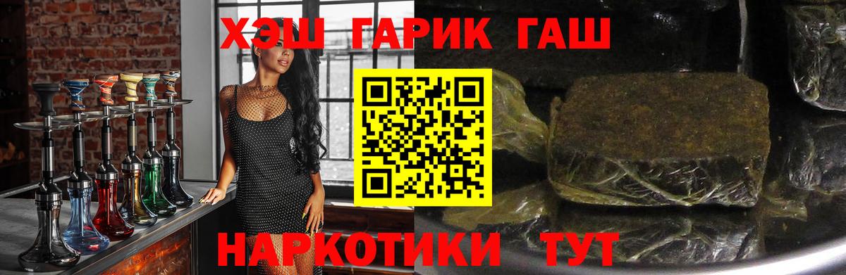 ГАШ  Гашиш hashish  Вход с VPN  ГАШИШ 40% ТГК  наркотики  Трёхгорный 