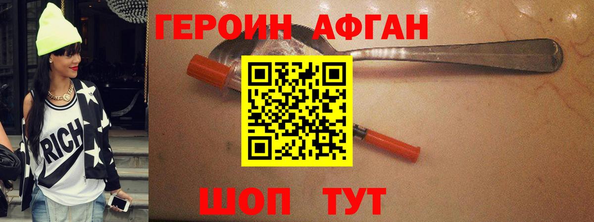 Героин белый  ГЕРОИН  Трёхгорный  Вход с VPN 