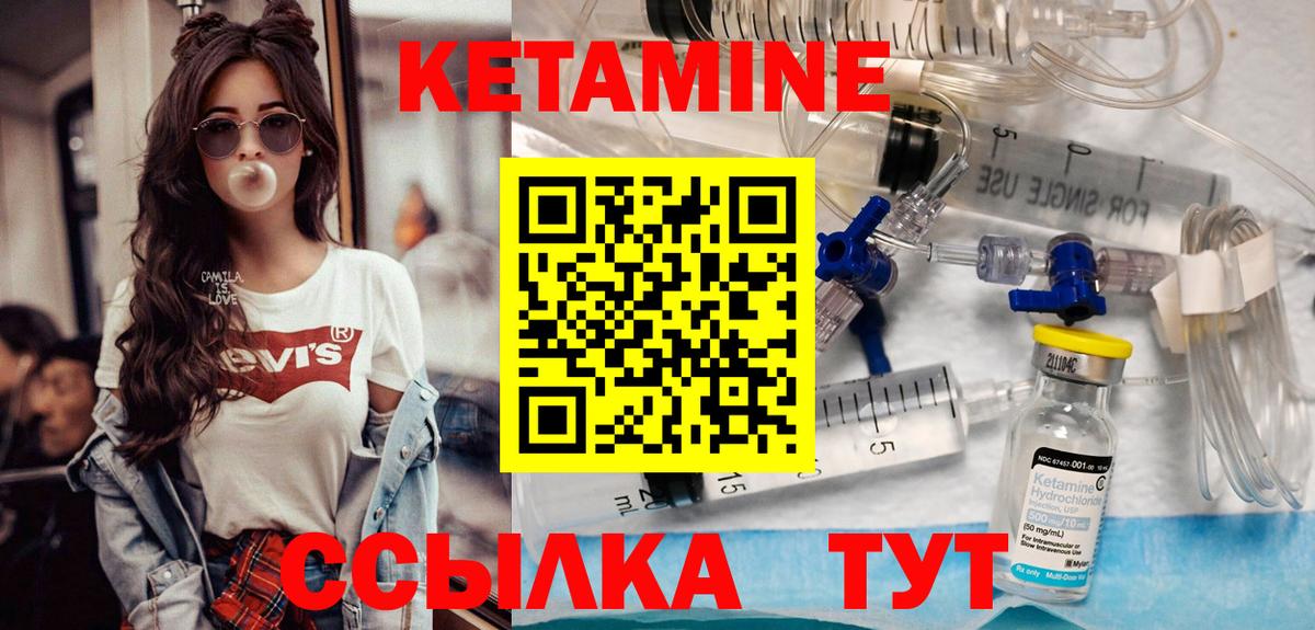 Кетамин ketamine  Вход с VPN  Трёхгорный 
