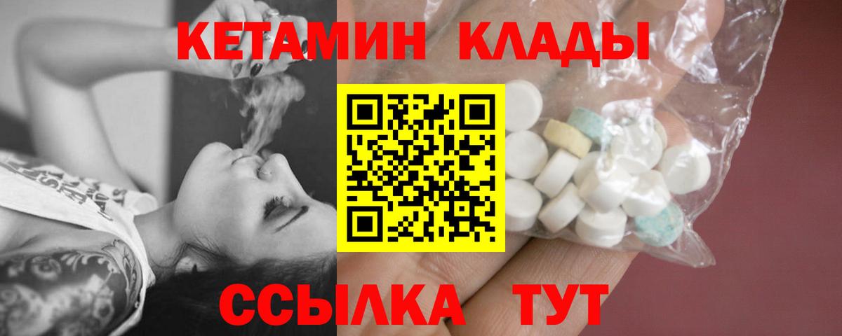 Кетамин ketamine Трёхгорный