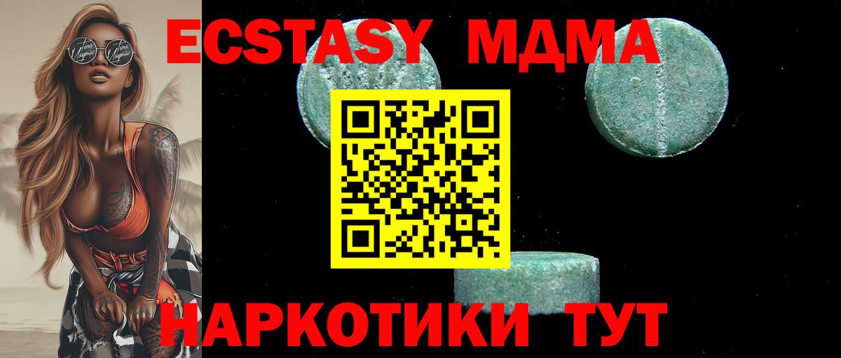 Трёхгорный  МДМА VHQ  MDMA crystal  Вход с VPN 