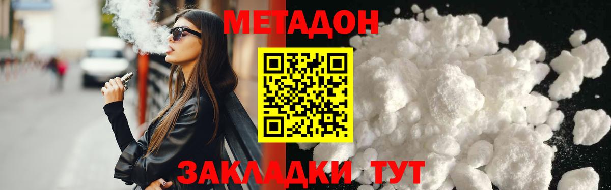 Трёхгорный  Метадон кристалл  Вход с VPN 