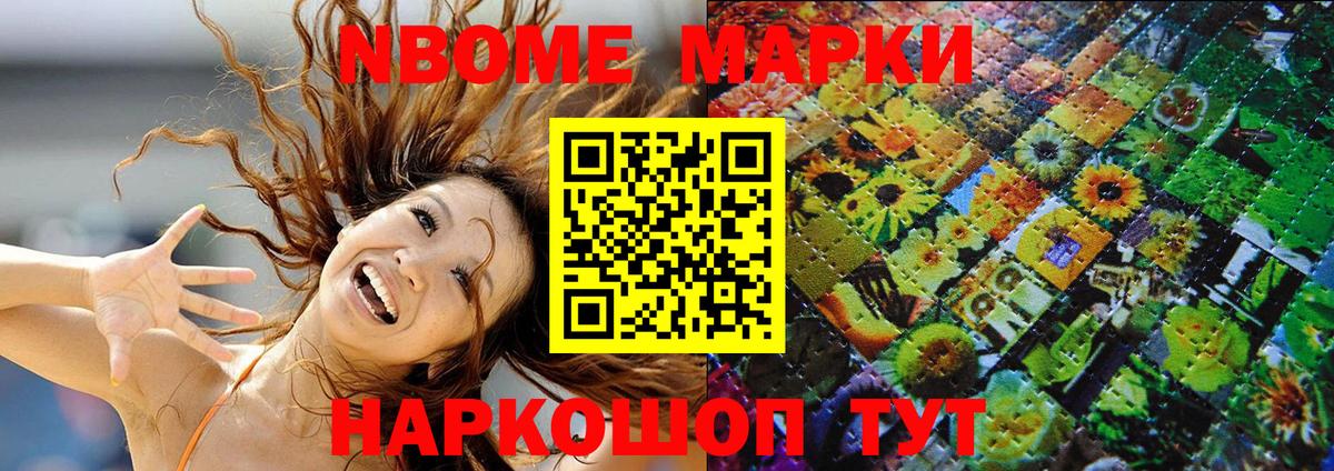 Трёхгорный  Наркотические марки 1,8мг  Вход с VPN 