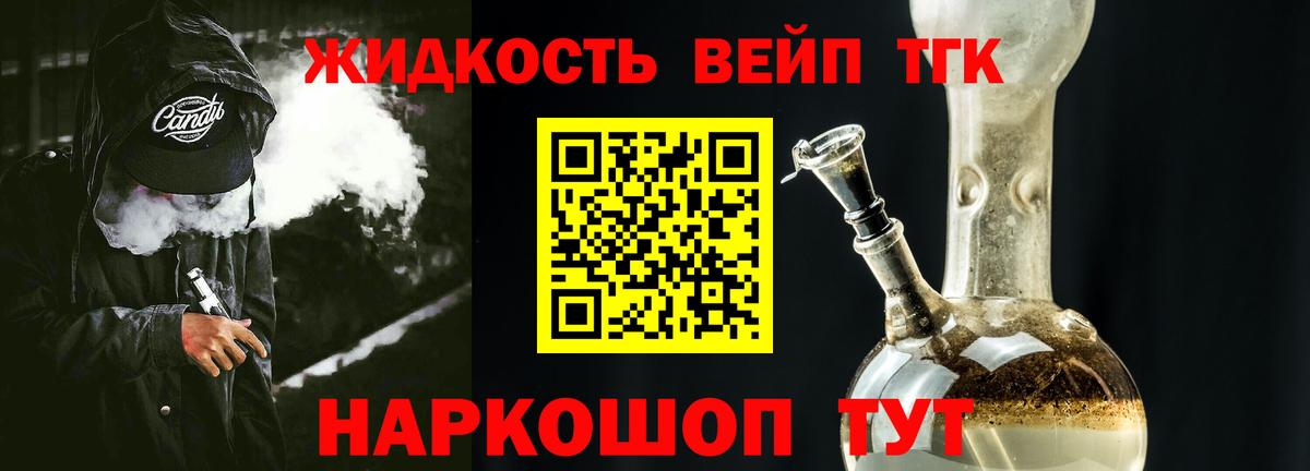 ТГК гашишное масло  Вход с VPN  ТГК гашишное масло  Трёхгорный 