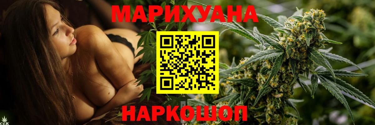 Бошки Шишки Ganja Трёхгорный